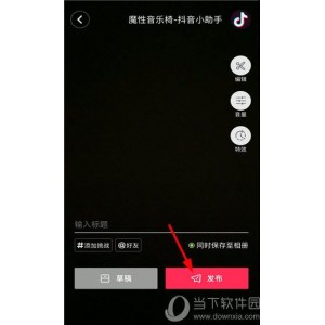 【抖音美颜神器：PrettyUp视频人像美化V3.7.2（解锁年费VIP）