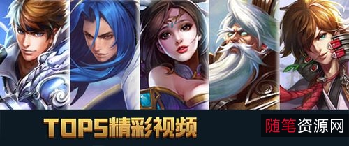 王者荣耀22个热门英雄+三指付费教学（全系列）