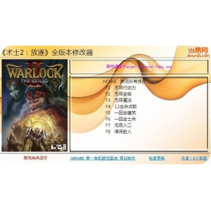 放逐之城V6.02整合破解版（解压即玩）