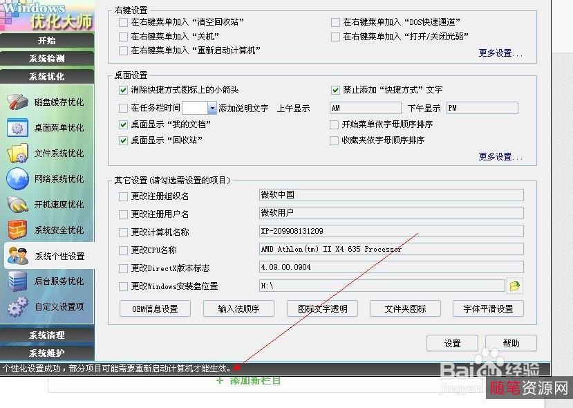放逐之城V6.02整合破解版（解压即玩）