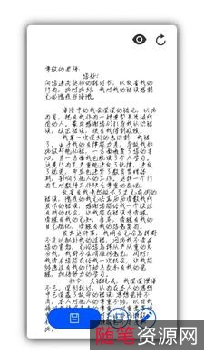 检讨书生成器-安卓