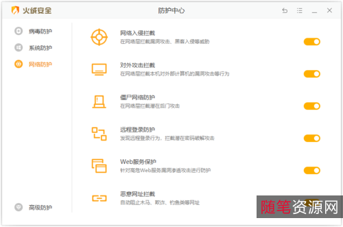 【火绒工具包】