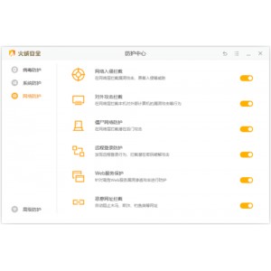 【火绒工具包】