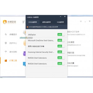 【火绒工具包】