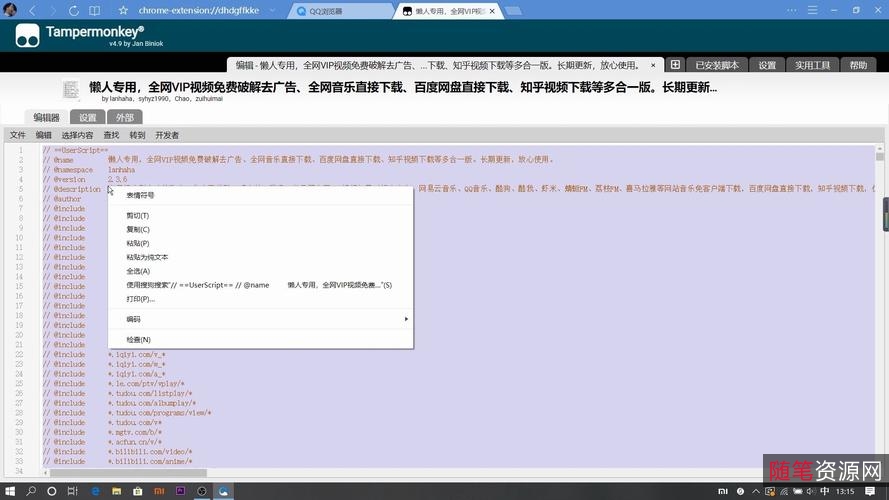 油猴浏览器特别强大的浏览器（去广告，VIP视频）