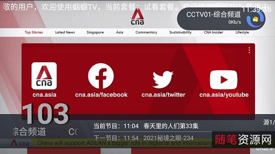 蝈蝈TV_v1.0+电视版