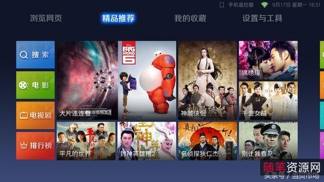 电视浏览器（一个App看遍全网直播、电视、视频）