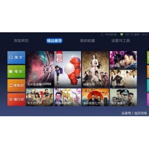 电视浏览器（一个App看遍全网直播、电视、视频）