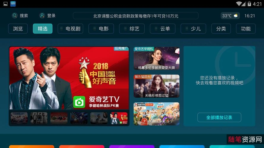 电视浏览器（一个App看遍全网直播、电视、视频）