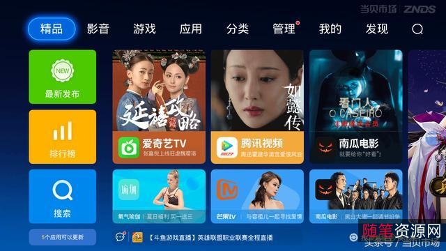 电视浏览器（一个App看遍全网直播、电视、视频）