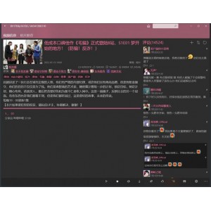 哔哩哔哩UWP+by+逍遥橙子Ver4.3.5最新版