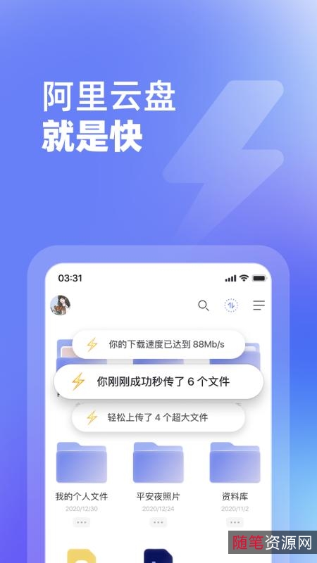 最新【阿里小白羊版】Winv+++2.12.05