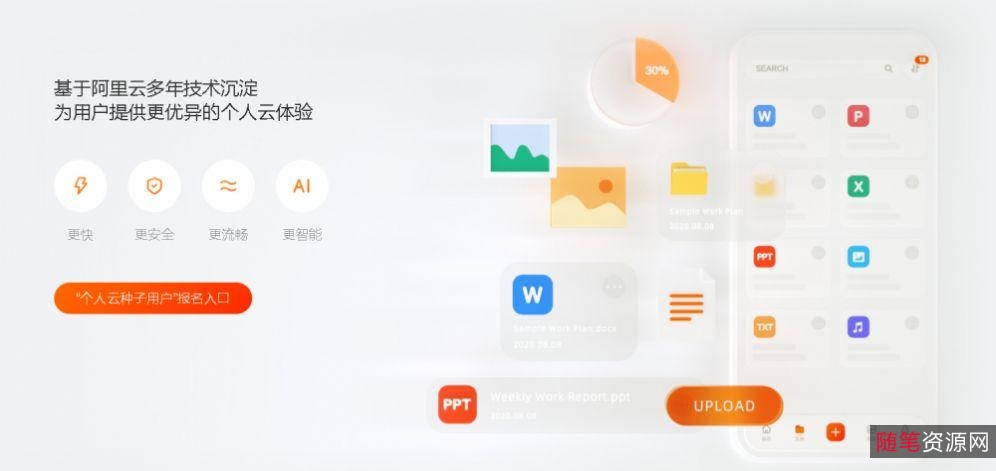 最新【阿里小白羊版】Winv+++2.12.05