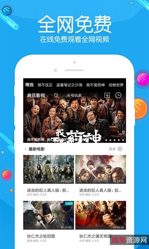 英皇影视+v1.2.0无广告免费版（安卓）