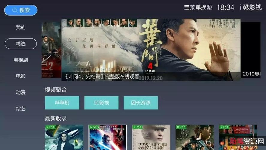 英皇影视+v1.2.0无广告免费版（安卓）