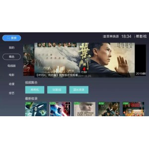 英皇影视+v1.2.0无广告免费版（安卓）