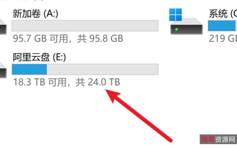 阿里云盘变本地硬盘工具（再也不用担心硬盘不够用了！！）