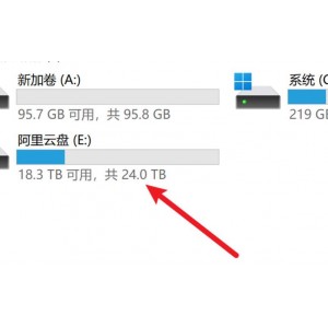 阿里云盘变本地硬盘工具（再也不用担心硬盘不够用了！！）