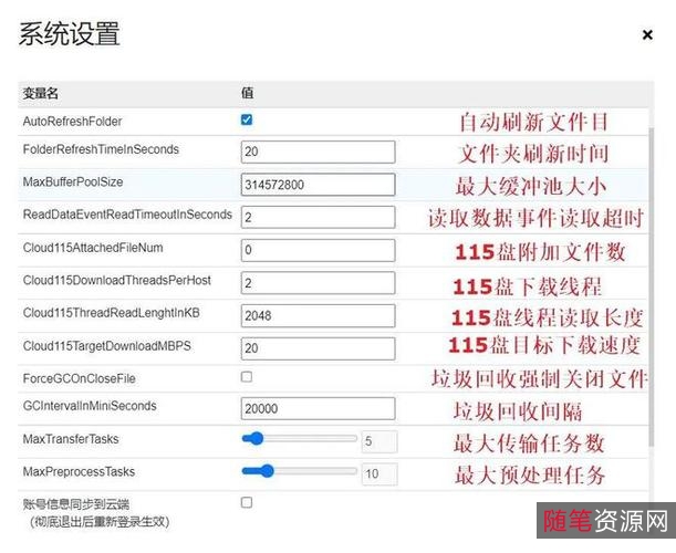 阿里云盘变本地硬盘工具（再也不用担心硬盘不够用了！！）
