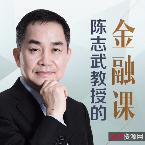 涵盖各个知识点的通识名牌大学公开课（金融，数学，哲学，政治）的学习课程