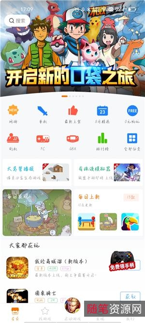 【分享】悟饭游戏厅?解锁&金手指会员、简化版各种怀旧小游戏