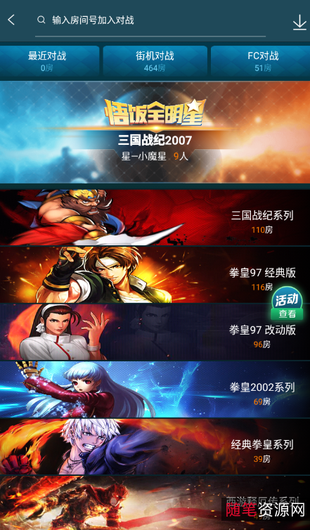 【分享】悟饭游戏厅?解锁&金手指会员、简化版各种怀旧小游戏