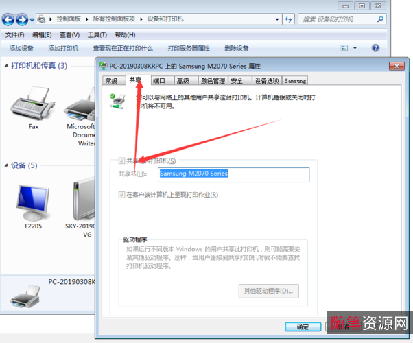 「局域网共享精灵.exe」快捷实现文件和打印机共享，有效提升办公效率。是极佳的传输工具！完全不限制文件大小，而且速度很快！