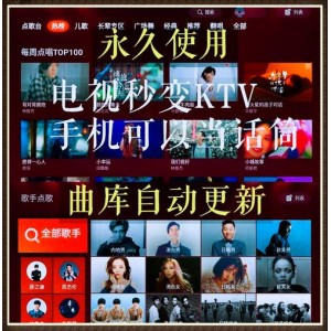 酷我音乐时代TV【VIP音乐及MV无限听】
