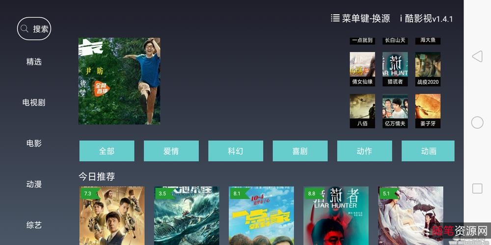 「智能电视、盒子、手机观影APP破解版合集」