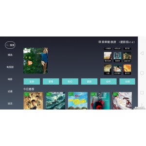 「智能电视、盒子、手机观影APP破解版合集」