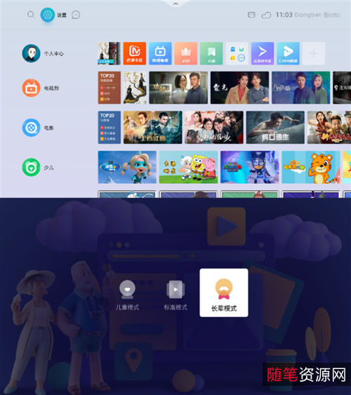 「智能电视、盒子、手机观影APP破解版合集」