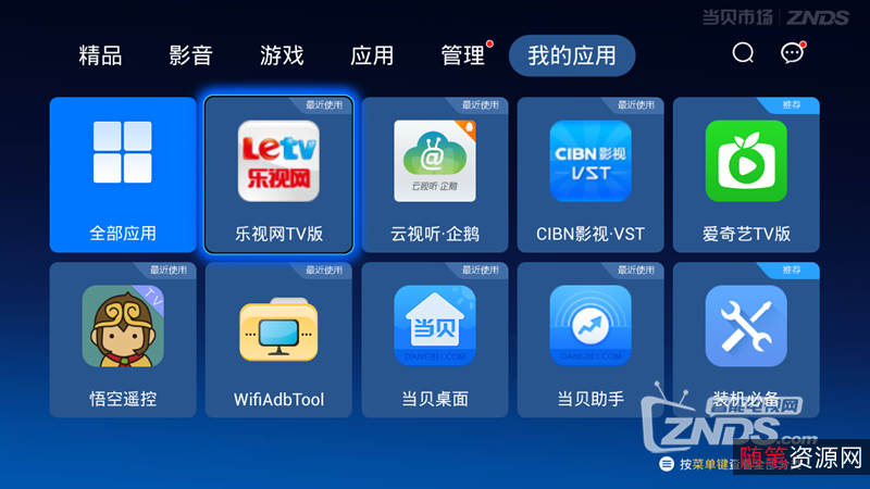 亲测十几款安全有效高清电视直播TV盒子