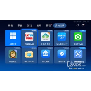 亲测十几款安全有效高清电视直播TV盒子