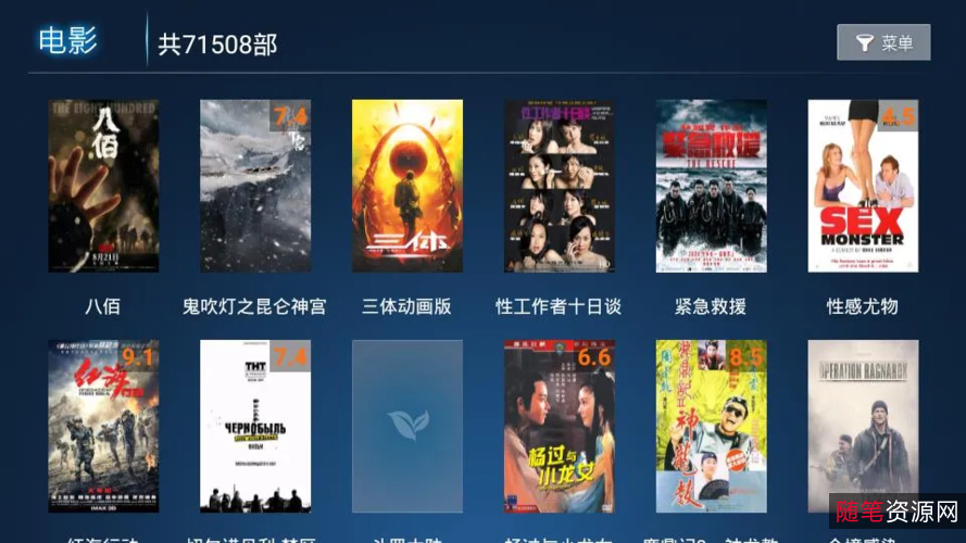 电视盒子TV-10个优质APP合集