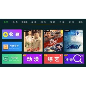 电视盒子TV-10个优质APP合集