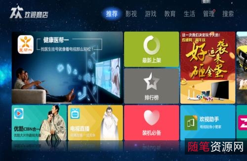 电视盒子TV-10个优质APP合集
