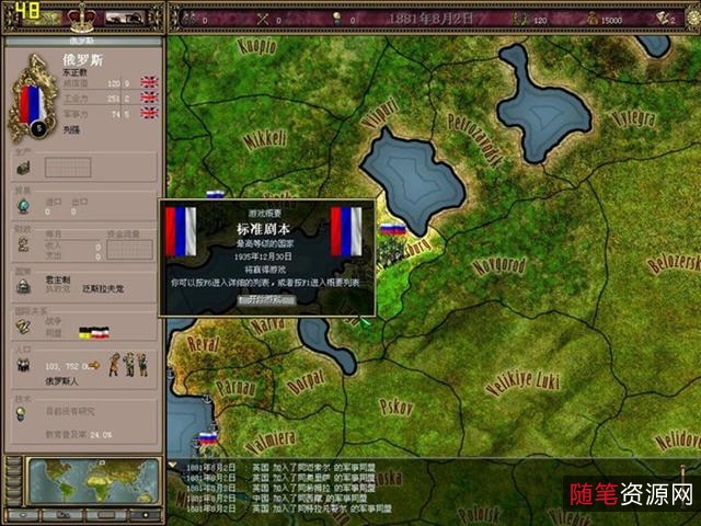 [PC/策略模拟]犯罪帝国+v1.0.5.1178+免安装绿色中文版[17.8GB/百度云资源]