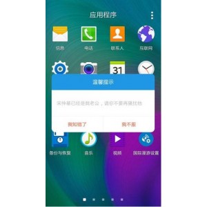 安卓版，跳过启动广告神器