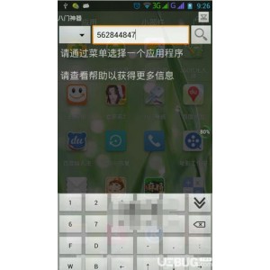 安卓版，跳过启动广告神器