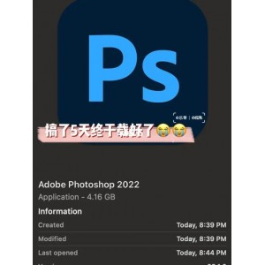 ps2022免装版速度拿去