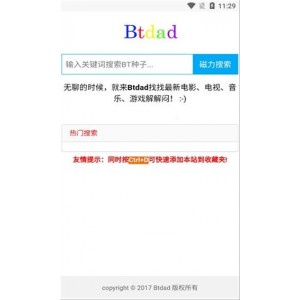 一款强大的搜索软件