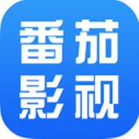 番茄影视app，安卓影视资源应用