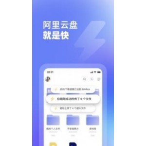 2022最新阿里小白羊「阿里云盘小白羊版v2.12.05」一个字快！