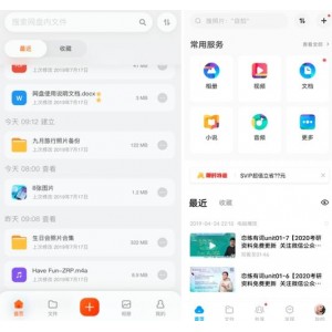 「阿里云盘TV1.0.9.1」TV版
