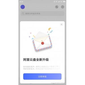 「阿里云盘TV1.0.9.1」TV版