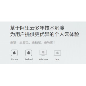 阿里云盘小白羊版+/++2.12.05+/+最新版+/+满速下载+/+满速上传+/+超极速更快捷