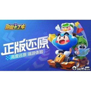 休闲闯关游戏+超帅卡丁车