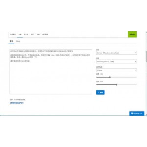 微软AI朗读可录制版