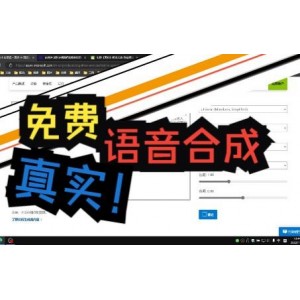 微软AI朗读可录制版