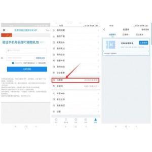 再也不用给百度充值会员了，有了它，力享百度爱企查VIP会员免费领2年！